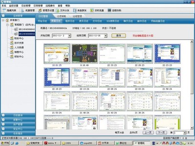 局域網(wǎng)上網(wǎng)行為管理軟件在計(jì)算機(jī)網(wǎng)絡(luò)中的應(yīng)用與價(jià)值
