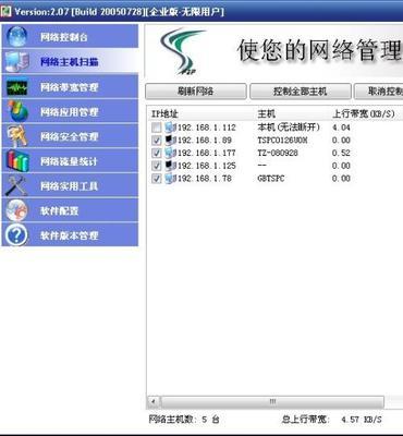 多臺電腦共享一條網(wǎng)線時的網(wǎng)速優(yōu)化方案