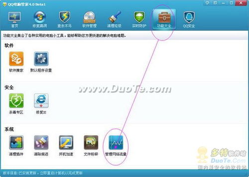如何利用QQ電腦管家靈活控制網(wǎng)絡(luò)上傳下載速度