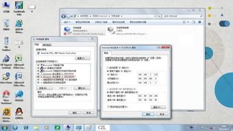 局域網(wǎng)連接共享軟件 實(shí)現(xiàn)XP與Win7跨平臺互聯(lián)的利器