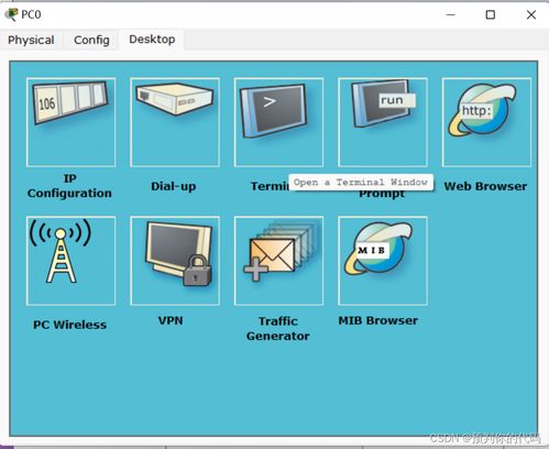 軟件工程視角下的計算機網絡 地址解析協議（ARP）實驗報告