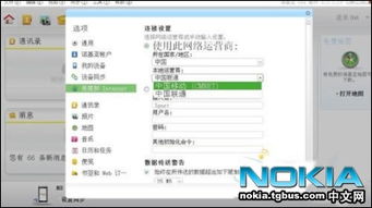 電腦通過手機熱點（n8）連接移動網絡的詳細設置教程